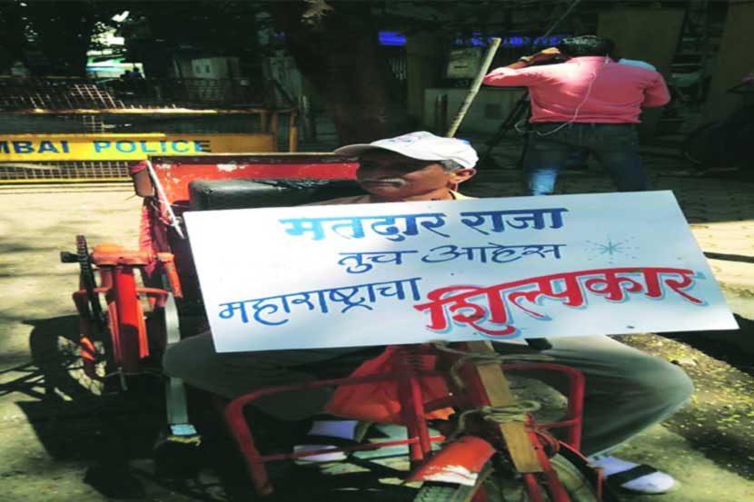 मतदानासमोर विकार ठेंगणा