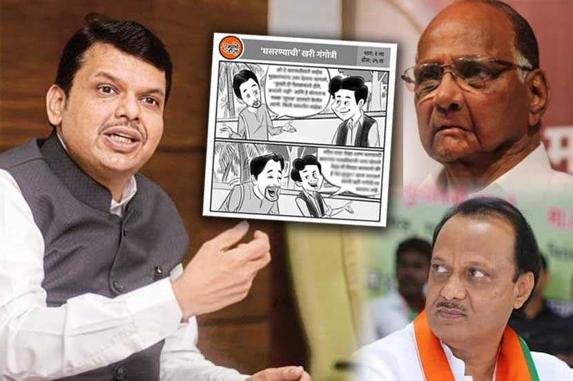 “गेल्यावेळी पुतण्याच्या बोलण्यामुळे गेली, आता काकांच्या हातवाऱ्यामुळे सत्ता जाणार”