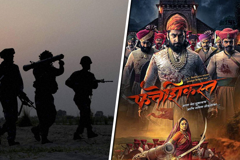 Video : ‘फत्तेशिकस्त’ आणि सर्जिकल स्ट्राईकच्या या कनेक्शनविषयी माहित आहे का?