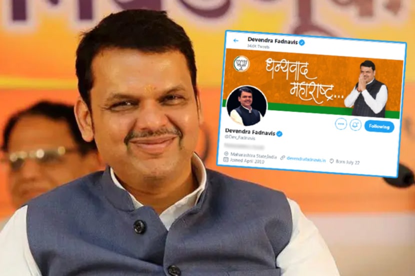 देवेंद्र फडणवीस
