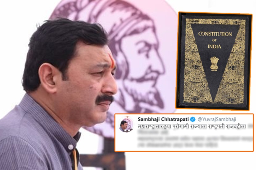 संभाजीराजे