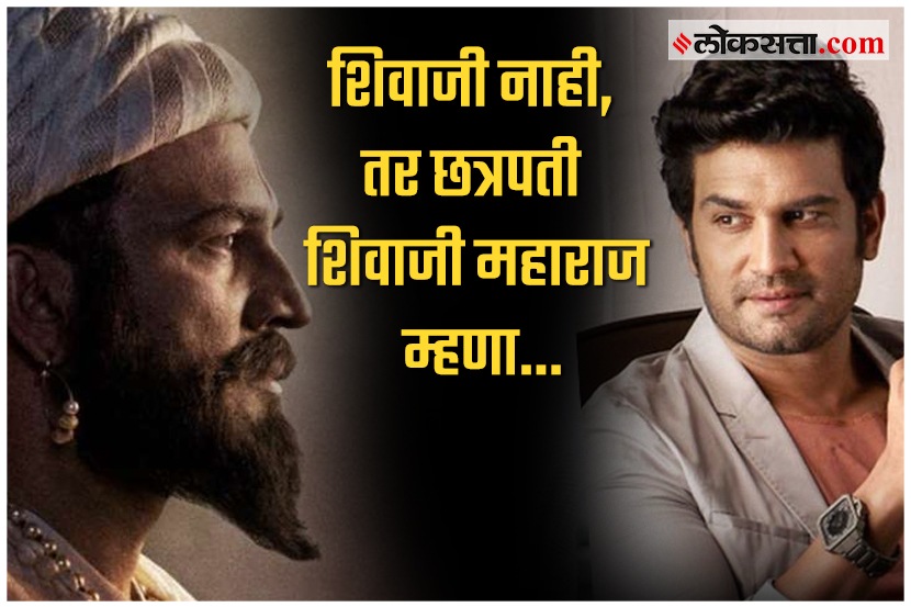 शिवाजी महाराजांची भूमिका