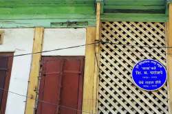 ज्वलंत इतिहासाचा साक्षीदार