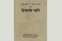 दखल : अनोख्या वारीची कथा