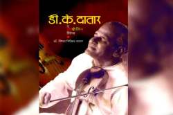 आगामी : व्हायोलिनचा कशिदाकार
