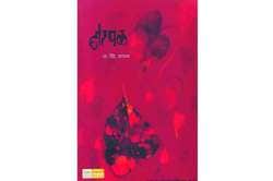 рджрд╛рд╣рдХ рдЬреАрд╡рдирд╛рдЪрдВ рд╡рд╛рд╕реНрддрд╡рд╡рд╛рджреА рдЪрд┐рддреНрд░рдг