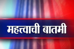 ‘ब्रेकिंग’ न्यूज..