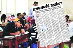 तलाठी पदाच्या परीक्षेतील घोळाचा लाखो उमेदवारांना फटका