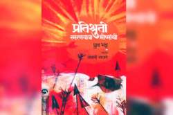दखल : भीष्म आजच्या संदर्भात