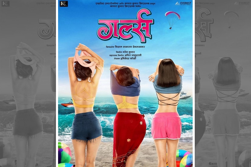 Video : बंदिस्त पिंजरा तोडून ‘गर्ल्स’ आल्या सर्वांसमोर