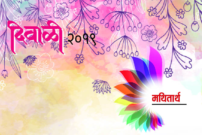 सारे काही ‘माहिती तंत्रज्ञाना’वर आधारलेले असणार, असे म्हणून त्या क्षेत्रात लाखोंच्या संख्येने भरती झाली; पण ‘डिजिटल’ची लाट आल्यानंतर गेल्या पाच वर्षांत तेवढय़ाच मोठय़ा संख्येने नोकऱ्या गमावण्याची वेळ अनेकांवर आली आहे. 