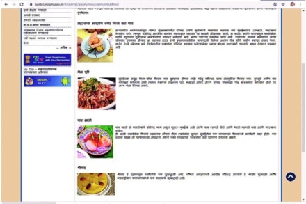 महापालिकेच्या संकेतस्थळावर मराठीची ऐशीतैशी महापालिकेच्या संकेतस्थळावर मराठीची ऐशीतैशी