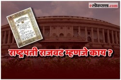 Video : महाराष्ट्राची वाटचाल राष्ट्रपती राजवटीच्या दिशेने; काय असते राष्ट्रपती राजवट?