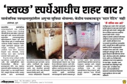 महापालिका प्रशासनाची धावाधाव