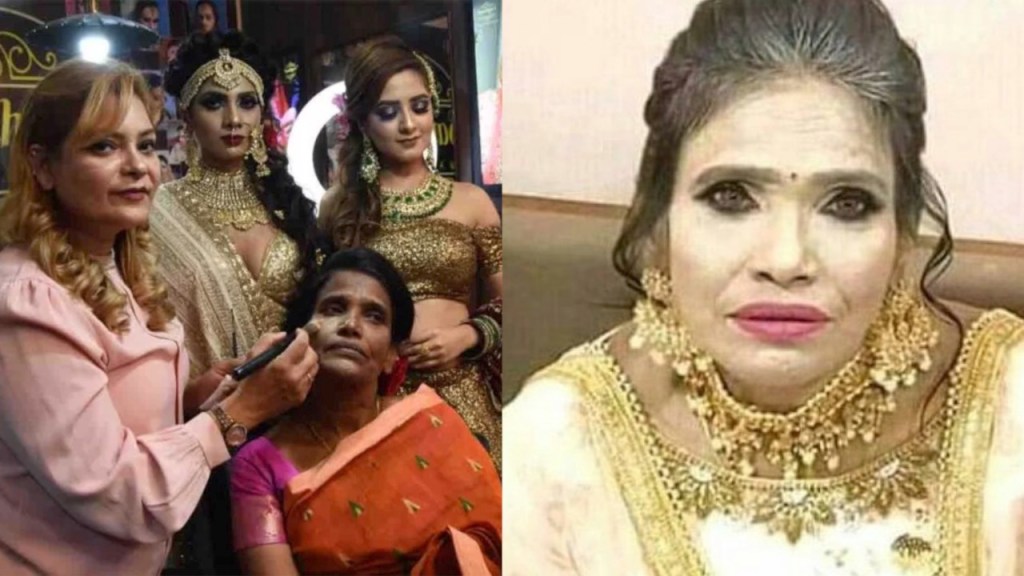 रानू मंडलने केला मेकओव्हर, नेटकऱ्यांनी उडवली खिल्ली
