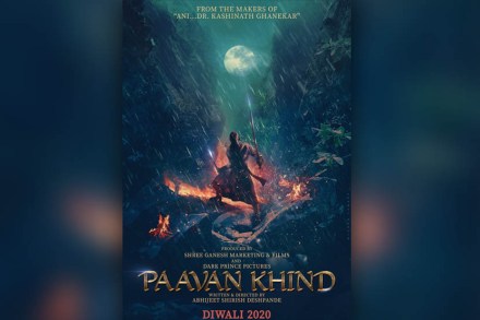 पावनखिंड
