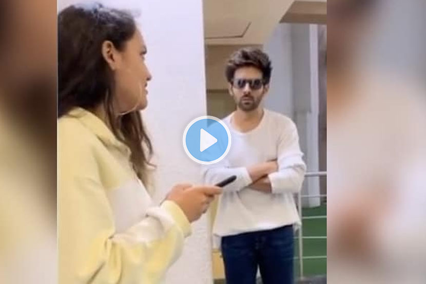 Video : एकटक पाहणाऱ्या कार्तिक आर्यनमुळे तरुणी वैतागली, अन्..
