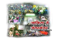 जामिया ते जंतरमंतर