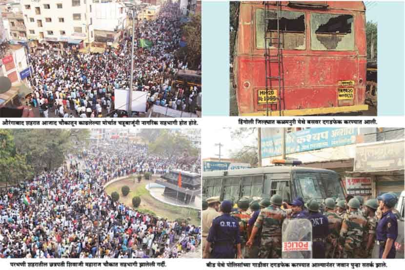 CAA Protest : सुधारित नागरिकत्व कायद्याला विरोध : मराठवाडय़ात मोर्चे, बंद, दगडफेक, जाळपोळही