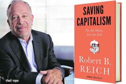 भांडवलशाही.. वाचवा होऽऽ भांडवलशाही.. वाचवा होऽऽ