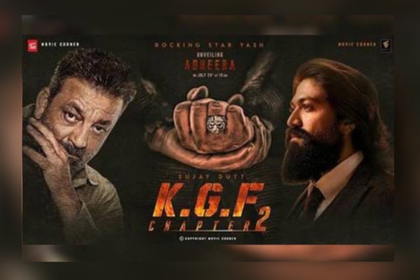 K.G.F 2: पुन्हा साम्राज्य निर्माण करणं सोप्प नाही, संजय दत्तनं शेअर केला पहिला पोस्टर