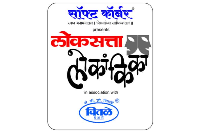 एकांकिका स्पर्धेची प्राथमिक फेरी ६ व ७ डिसेंबरला रंगणार