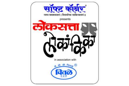 एकांकिका स्पर्धेची प्राथमिक फेरी ६ व ७ डिसेंबरला रंगणार