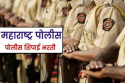महाराष्ट्र पोलीस विभागामध्ये १८४७ पदांची भरती