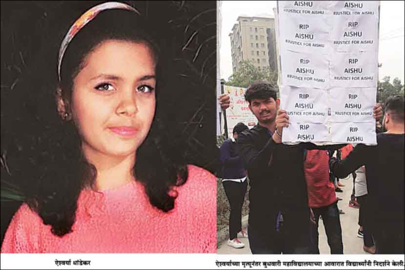 पुण्यात महाविद्यालयाच्या आवारात टेम्पोच्या धडकेने विद्यार्थिनीचा मृत्यू