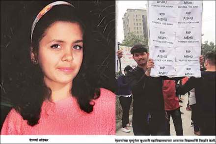 पुण्यात महाविद्यालयाच्या आवारात टेम्पोच्या धडकेने विद्यार्थिनीचा मृत्यू