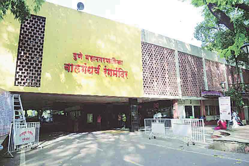 बालगंधर्व रंगमंदिर