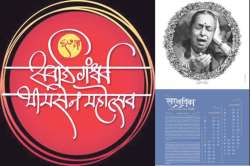 ‘स्वरनायिका’ दिनदर्शिकेचे ‘सवाई’मध्ये अनावरण