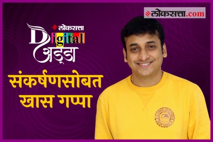 Video : संकर्षण कऱ्हाडे EXCLUSIVE मुलाखत
