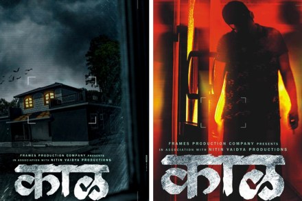 पहिल्यांदाच रशियात वाजणार मराठी चित्रपटाचा डंका, ‘काळ’ होणार प्रदर्शित