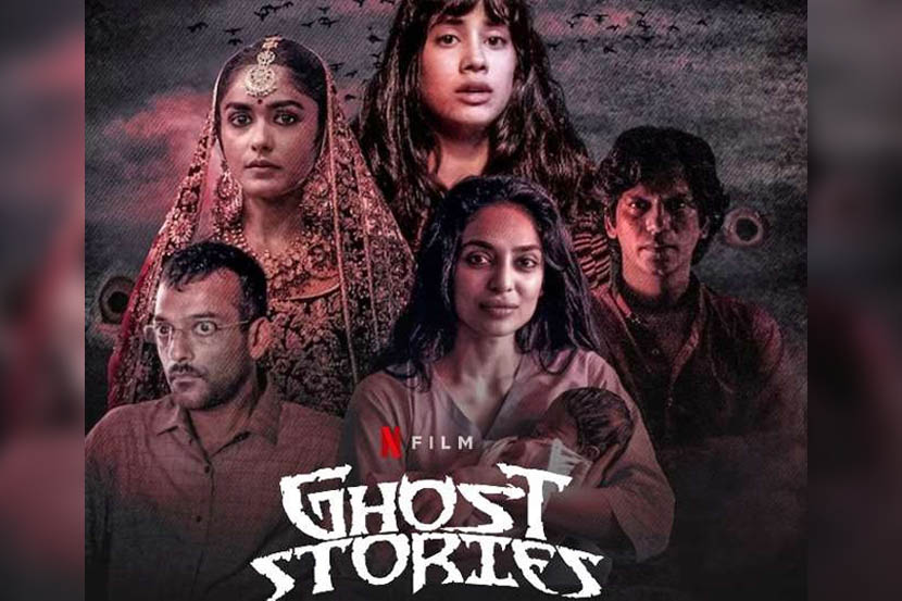 Review : काळजाचा थरकाप उडवणाऱ्या ‘Ghost Stories’ Review : काळजाचा थरकाप उडवणाऱ्या ‘Ghost Stories’