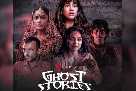 Review : काळजाचा थरकाप उडवणाऱ्या ‘Ghost Stories’ Review : काळजाचा थरकाप उडवणाऱ्या ‘Ghost Stories’