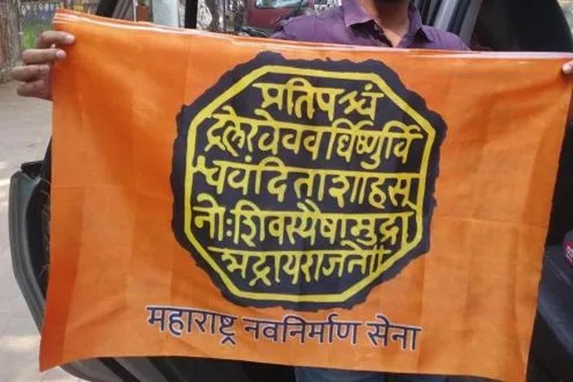 मनसेचा झेंडा वादात; निवडणूक आयोगानं पाठवली नोटीस