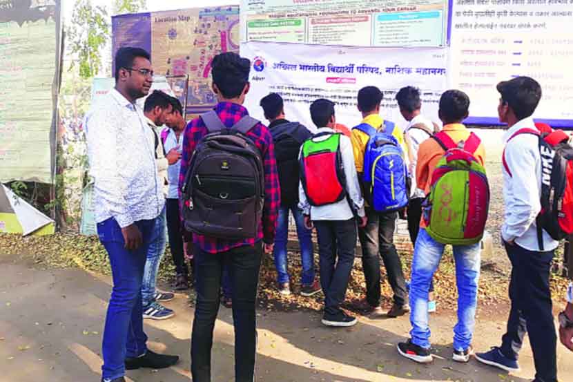 नाशिक येथील के.टी.एच.एम. महाविद्यालयात स्वाक्षरी अभियान राबवितांना अभाविपचे पदाधिकारी.