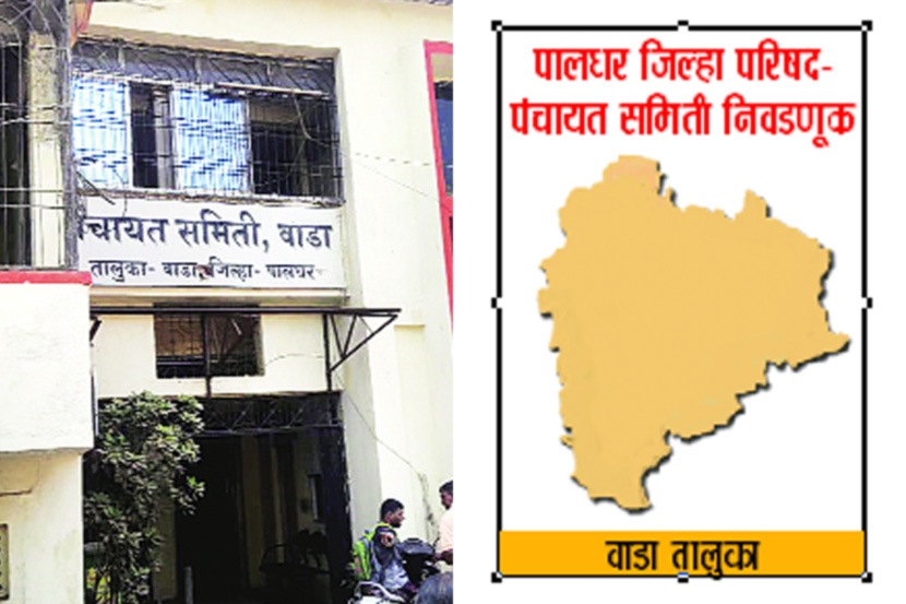 वाडा तालुक्यात सर्वच पक्षांमध्ये अटीतटीची लढत 