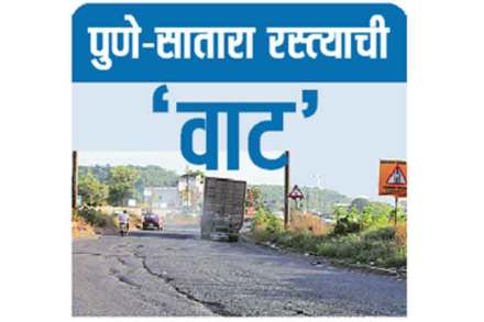 महामार्ग प्राधिकरणाचे ‘रिलायन्स’ला अभय