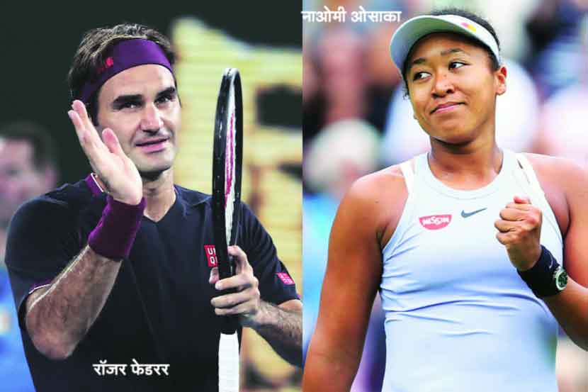 ऑस्ट्रेलियन खुली टेनिस स्पर्धा : फेडरर, ओसाका यांची विजयी घोडदौड!