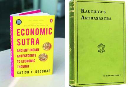 अर्थविचारांचे भारतीय सूत्र