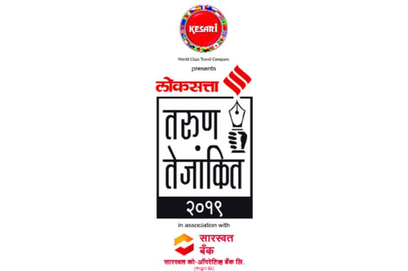 तरुणाईतील गुणवत्तेचा तेजांकित शोध