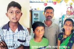 शाळकरी मित्राच्या सतर्कतेमुळे बेपत्ता मुलगा सापडला