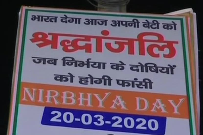 “आजचा सूर्य देशातील मुलींसाठी उगवेल, २० मार्च निर्भया दिवस म्हणून साजरा केला जाईल”