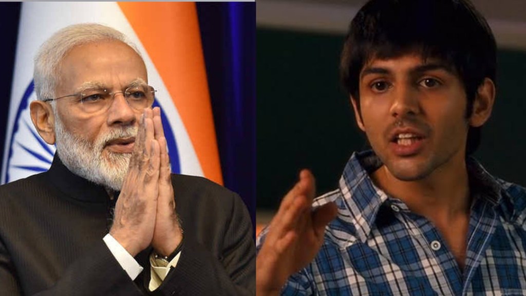 “करोना का पंचनामा” म्हणत मोदींनी शेअर केला कार्तिक आर्यनचा व्हिडीओ