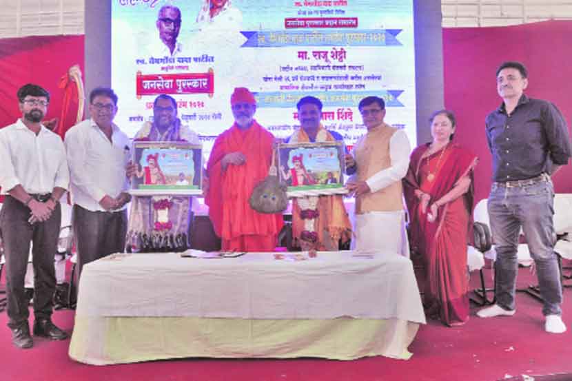 राजू शेट्टी, विलास शिंदे यांना राजमती ट्रस्टचा जनसेवा पुरस्कार चारूकीर्ती महास्वामी यांच्या हस्ते प्रदान करण्यात आला. त्यावेळी सुरेश पाटील, जयश्री पाटील, सुदर्शन पाटील आदी.