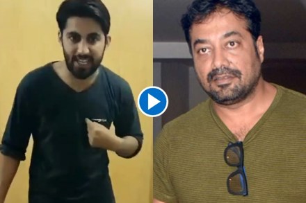 “भावा तू तर नजरेनेच एखाद्याला घायाळ करशील”; अनुराग कश्यपने घेतली फिरकी