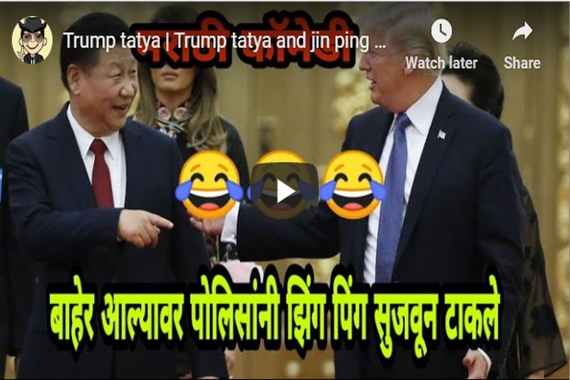 घरी बसून कंटाळलात? मग खतरनाक मनोरंजन करणारे व्हिडीओ बघा