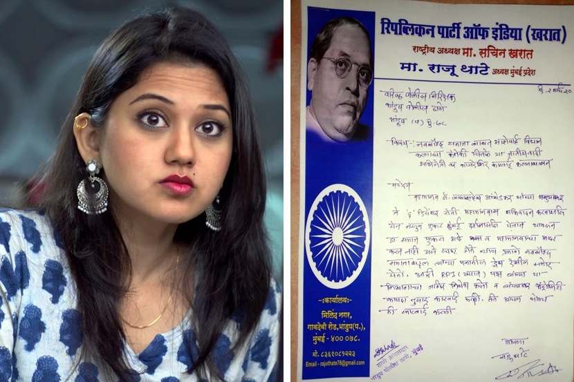 केतकी चितळेविरुद्ध पोलिसांत तक्रार दाखल